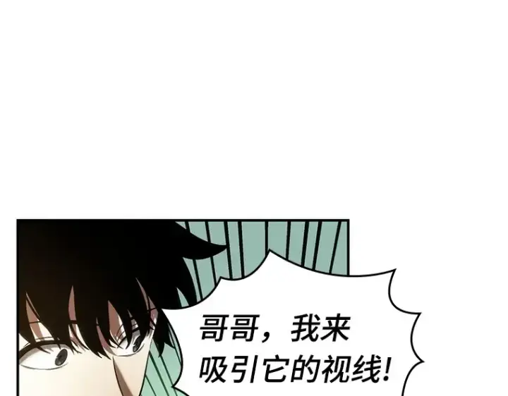 《全知读者视角》038 全知翻车鱼（2）图69