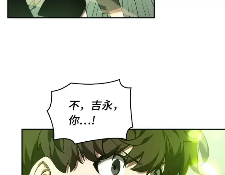 《全知读者视角》038 全知翻车鱼（2）图71