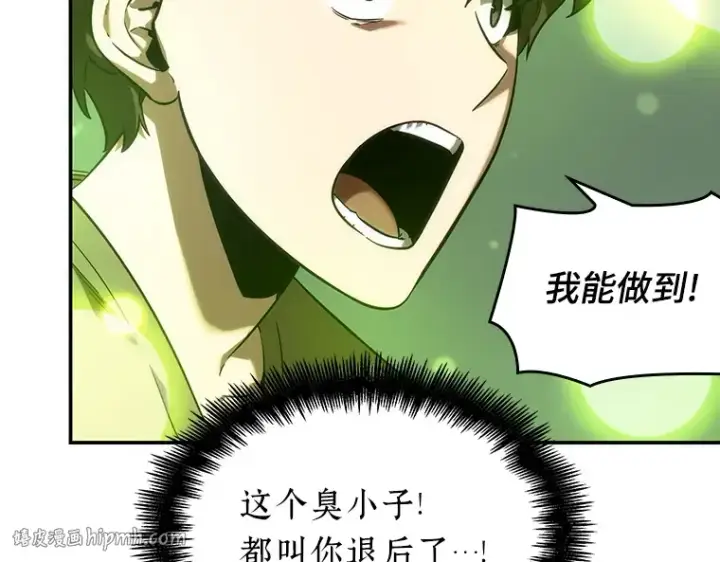 《全知读者视角》038 全知翻车鱼（2）图72