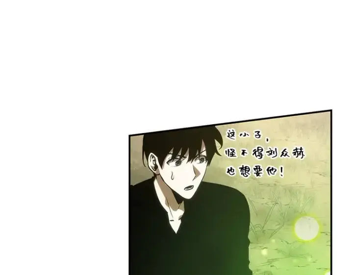 《全知读者视角》038 全知翻车鱼（2）图91