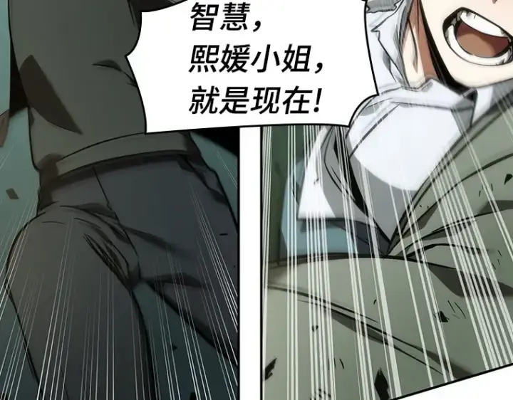 《全知读者视角》038 全知翻车鱼（2）图94