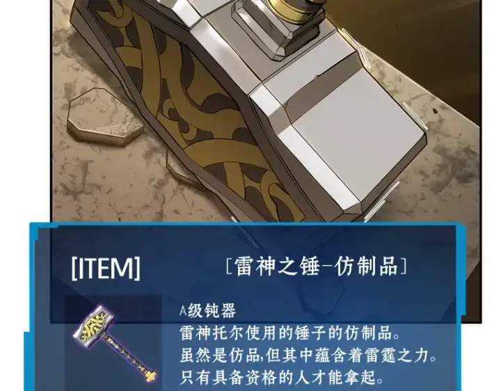 《全知读者视角》039 全知翻车鱼（3）图101