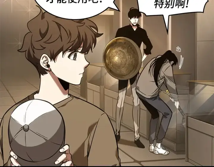 《全知读者视角》039 全知翻车鱼（3）图103