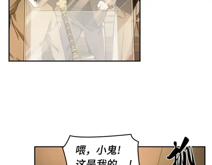 《全知读者视角》039 全知翻车鱼（3）图106