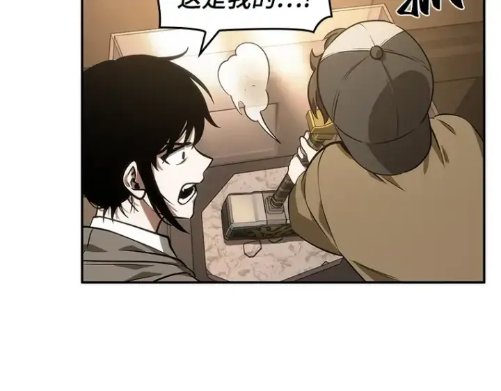 《全知读者视角》039 全知翻车鱼（3）图107