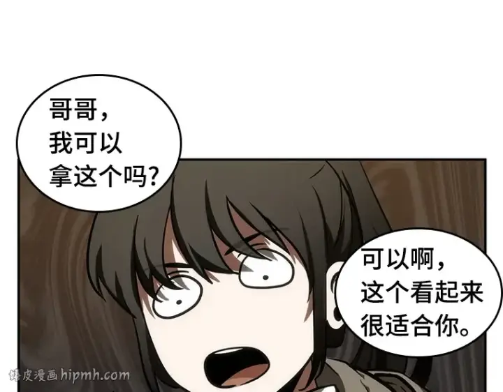 《全知读者视角》039 全知翻车鱼（3）图112