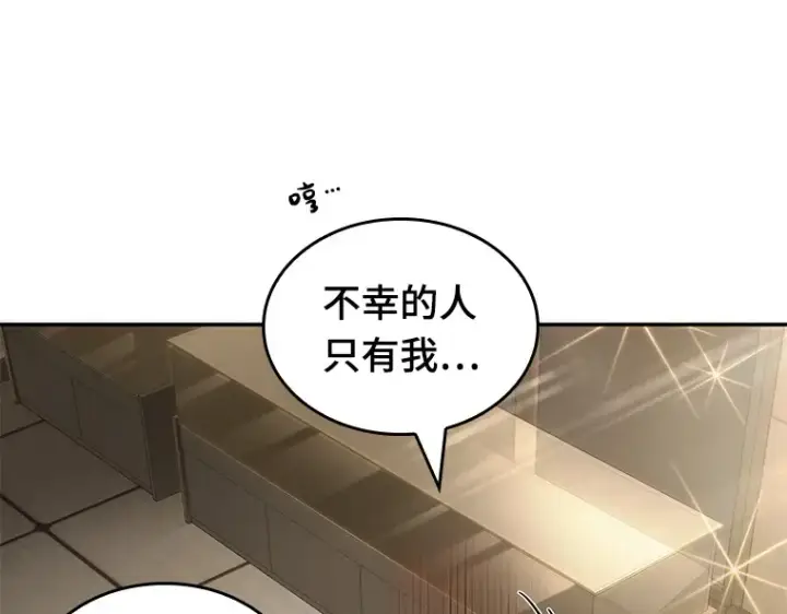 《全知读者视角》039 全知翻车鱼（3）图115