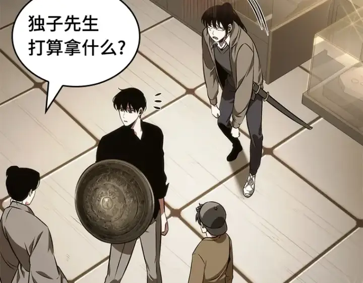 《全知读者视角》039 全知翻车鱼（3）图116