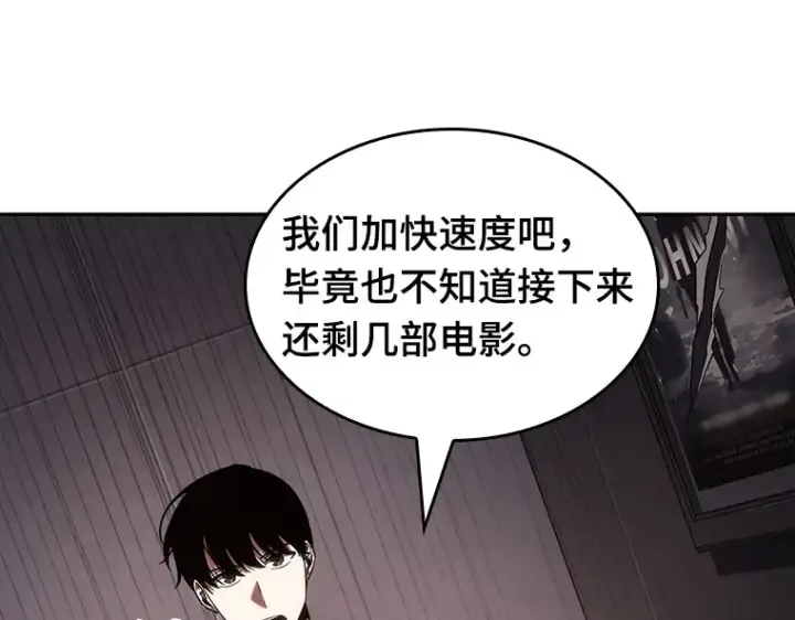 《全知读者视角》039 全知翻车鱼（3）图12