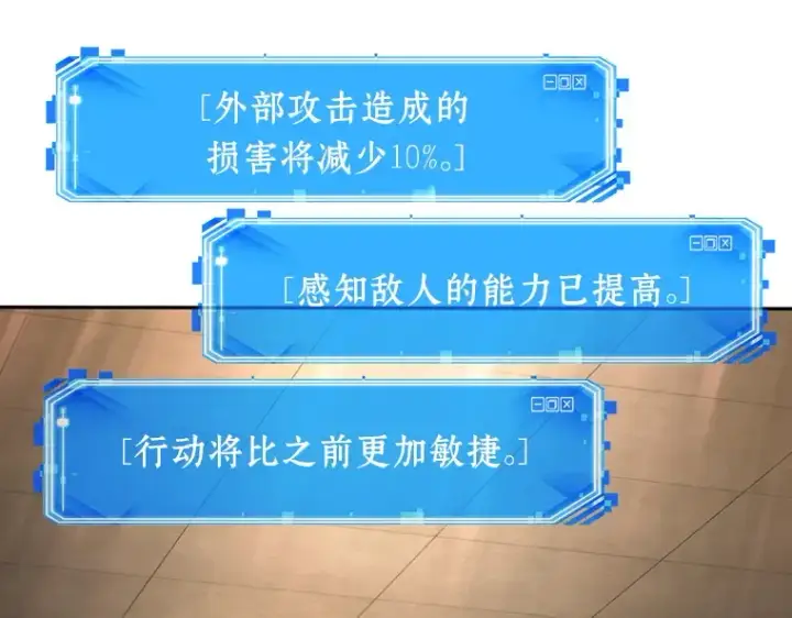 《全知读者视角》039 全知翻车鱼（3）图123