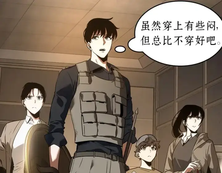 《全知读者视角》039 全知翻车鱼（3）图124