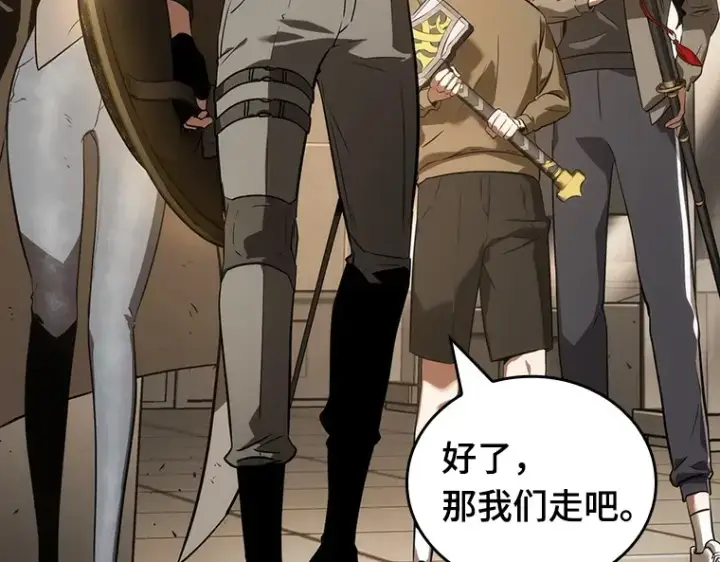 《全知读者视角》039 全知翻车鱼（3）图125