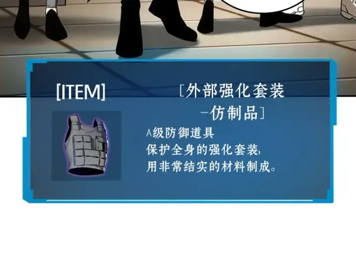 《全知读者视角》039 全知翻车鱼（3）图126