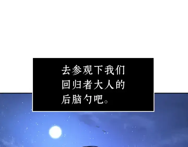 《全知读者视角》039 全知翻车鱼（3）图127