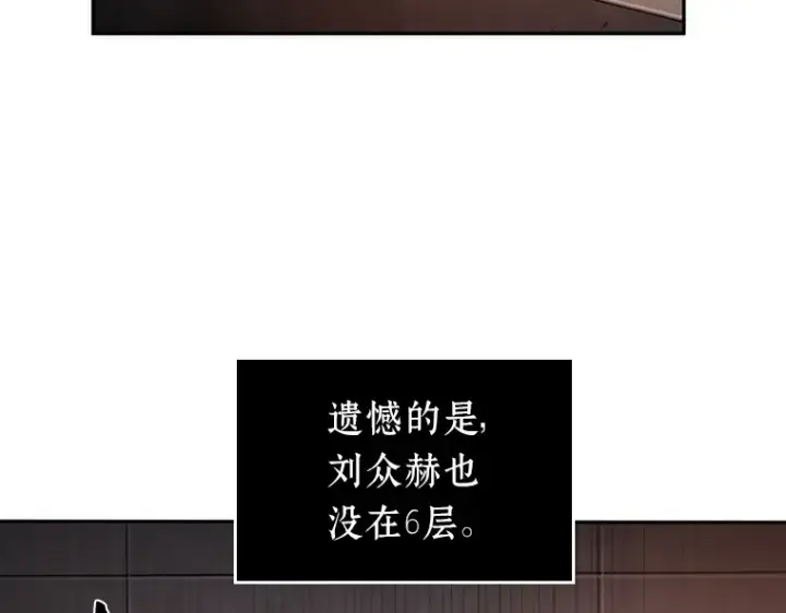 《全知读者视角》039 全知翻车鱼（3）图133