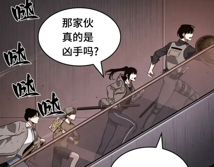 《全知读者视角》039 全知翻车鱼（3）图134