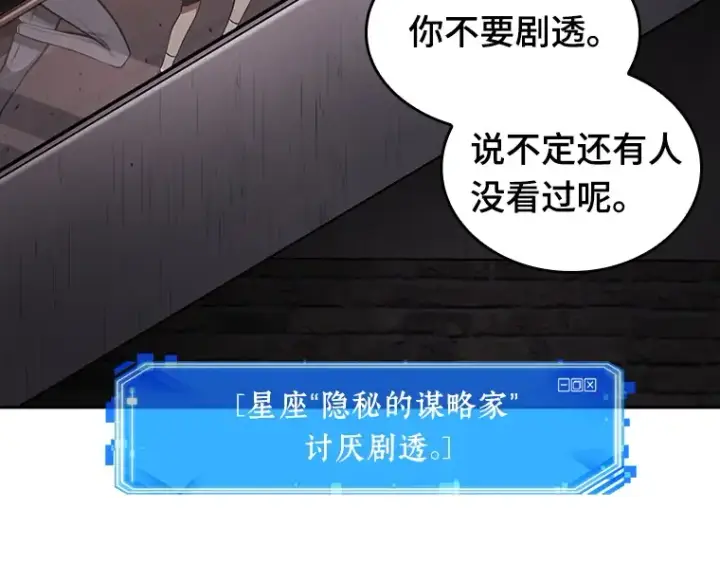 《全知读者视角》039 全知翻车鱼（3）图135