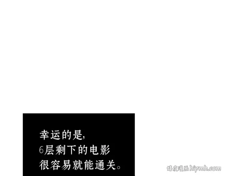 《全知读者视角》039 全知翻车鱼（3）图136