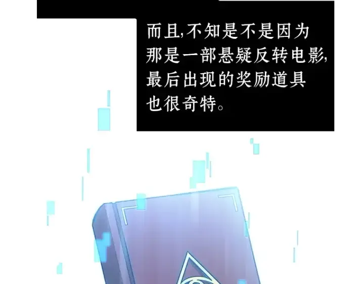 《全知读者视角》039 全知翻车鱼（3）图137