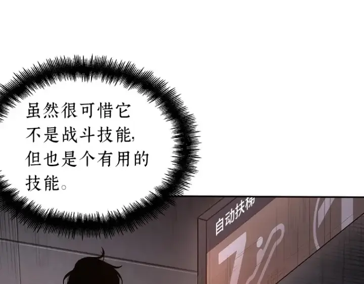 《全知读者视角》039 全知翻车鱼（3）图140