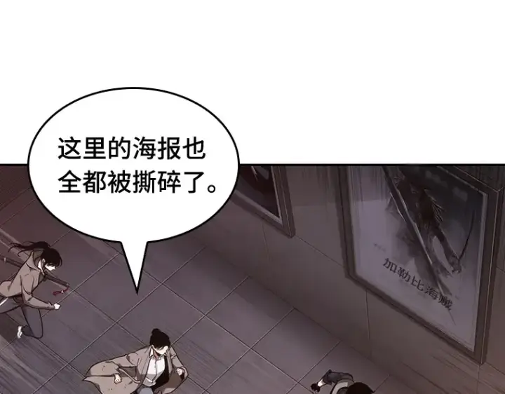 《全知读者视角》039 全知翻车鱼（3）图148