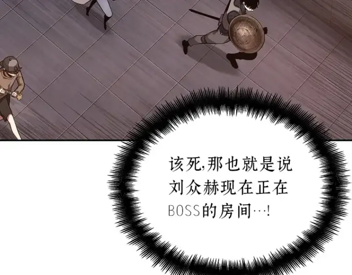 《全知读者视角》039 全知翻车鱼（3）图149