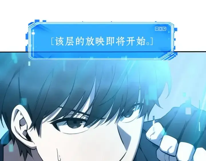 《全知读者视角》039 全知翻车鱼（3）图156