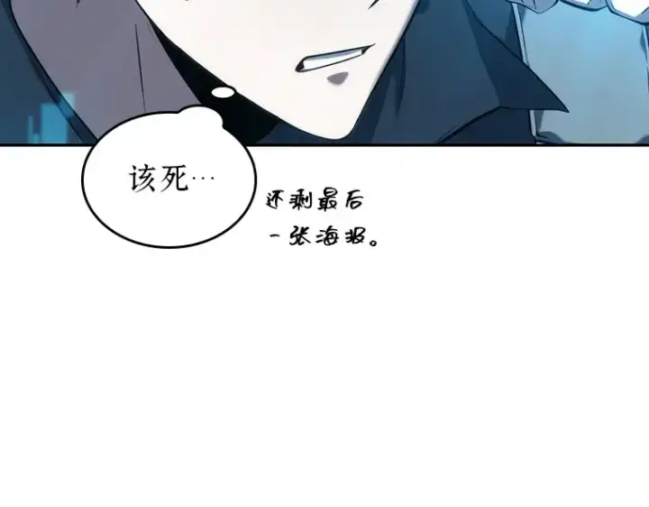 《全知读者视角》039 全知翻车鱼（3）图157