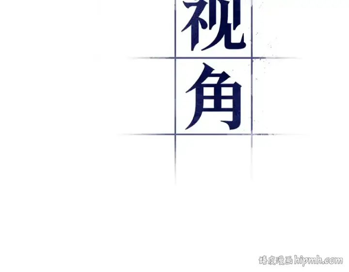 《全知读者视角》039 全知翻车鱼（3）图16