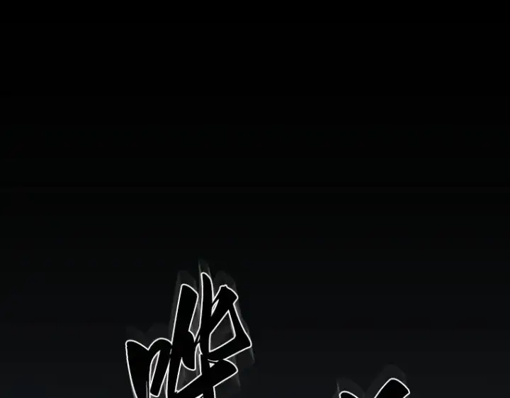 《全知读者视角》039 全知翻车鱼（3）图161
