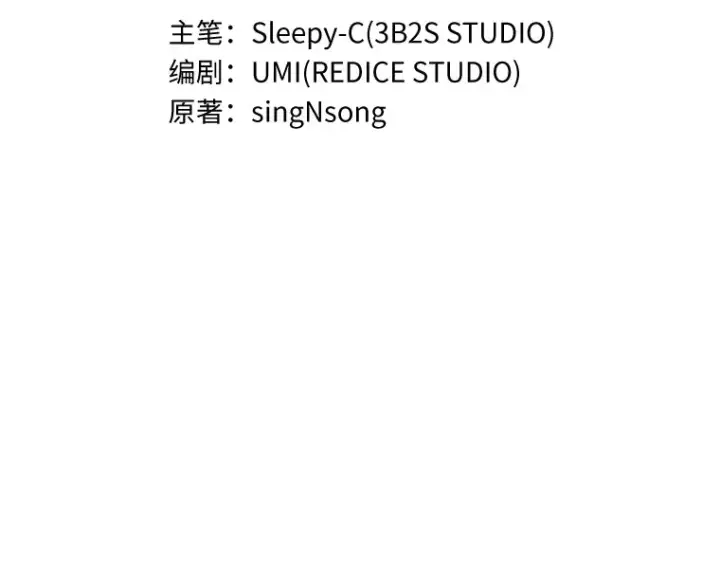 《全知读者视角》039 全知翻车鱼（3）图17