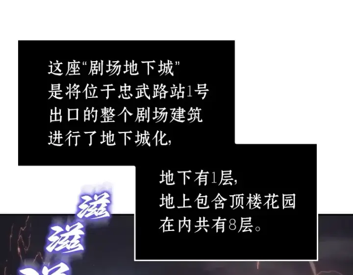 《全知读者视角》039 全知翻车鱼（3）图19