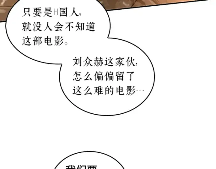 《全知读者视角》039 全知翻车鱼（3）图195