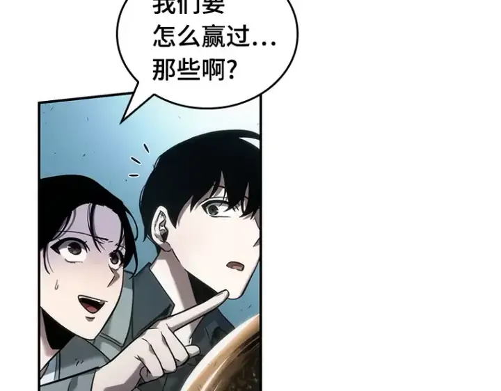 《全知读者视角》039 全知翻车鱼（3）图196