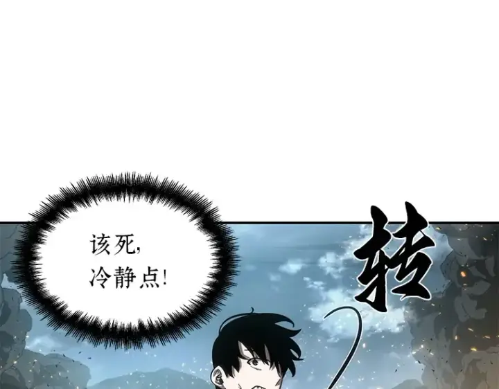 《全知读者视角》039 全知翻车鱼（3）图204