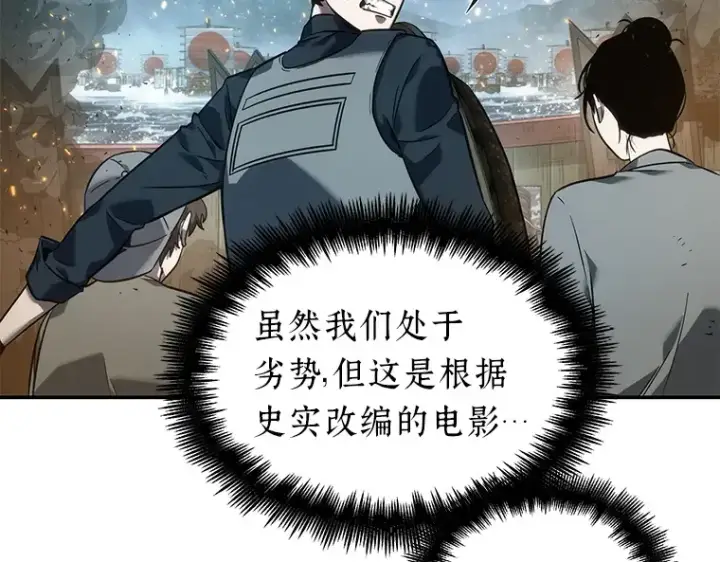 《全知读者视角》039 全知翻车鱼（3）图205