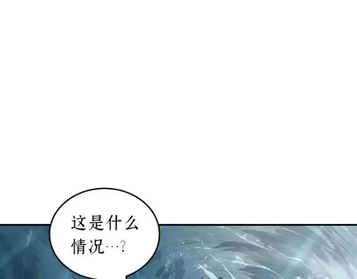 《全知读者视角》039 全知翻车鱼（3）图210