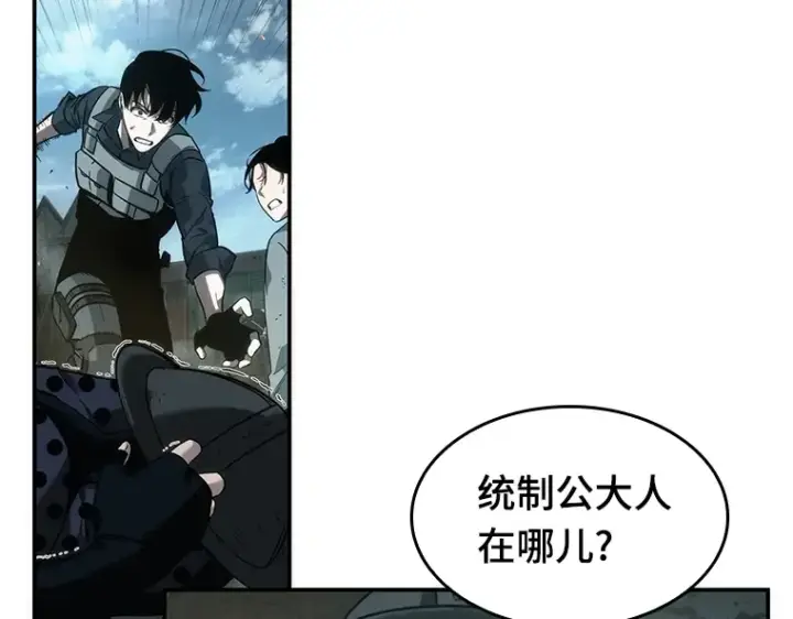 《全知读者视角》039 全知翻车鱼（3）图213