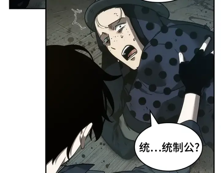 《全知读者视角》039 全知翻车鱼（3）图214