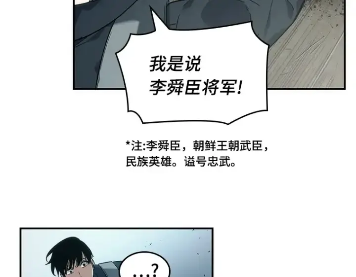 《全知读者视角》039 全知翻车鱼（3）图215
