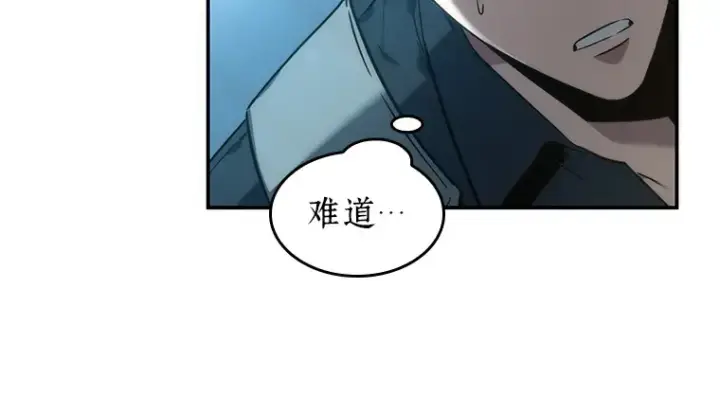 《全知读者视角》039 全知翻车鱼（3）图217