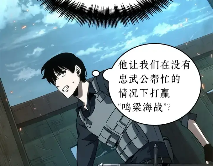 《全知读者视角》039 全知翻车鱼（3）图219