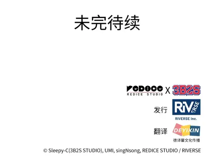《全知读者视角》039 全知翻车鱼（3）图227