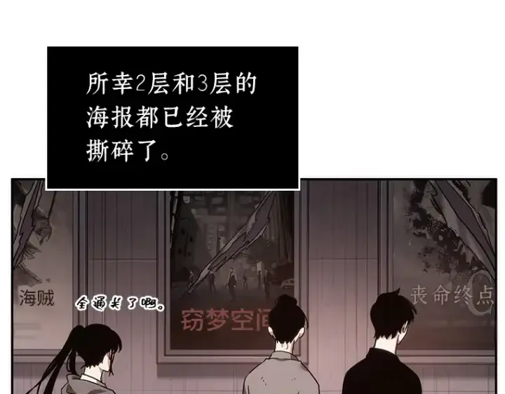 《全知读者视角》039 全知翻车鱼（3）图23