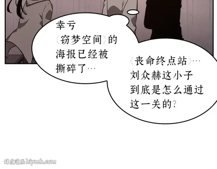 《全知读者视角》039 全知翻车鱼（3）图24