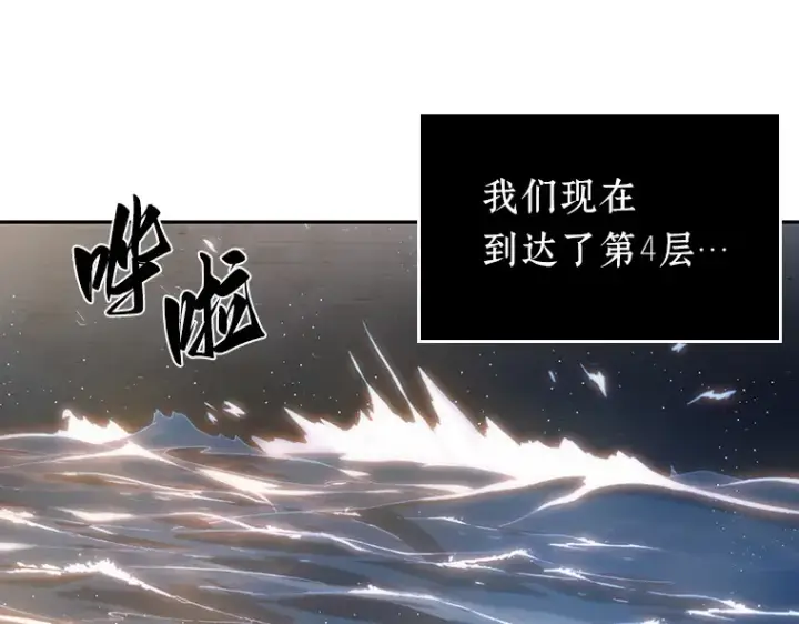 《全知读者视角》039 全知翻车鱼（3）图25