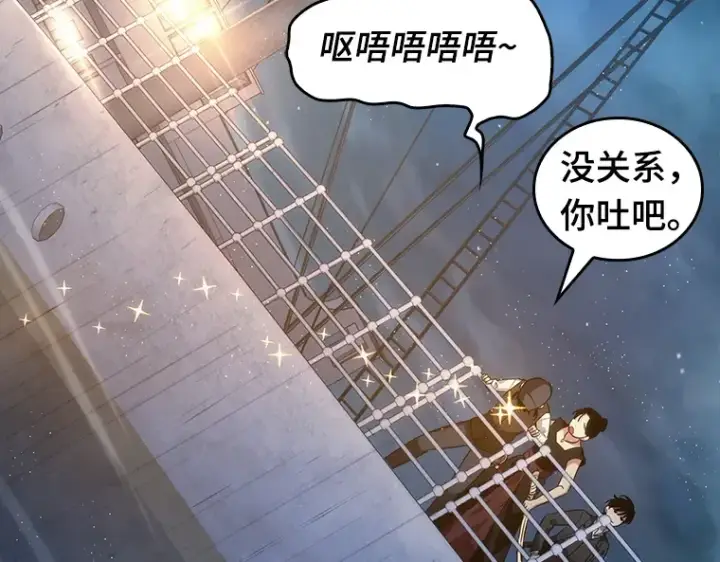 《全知读者视角》039 全知翻车鱼（3）图30
