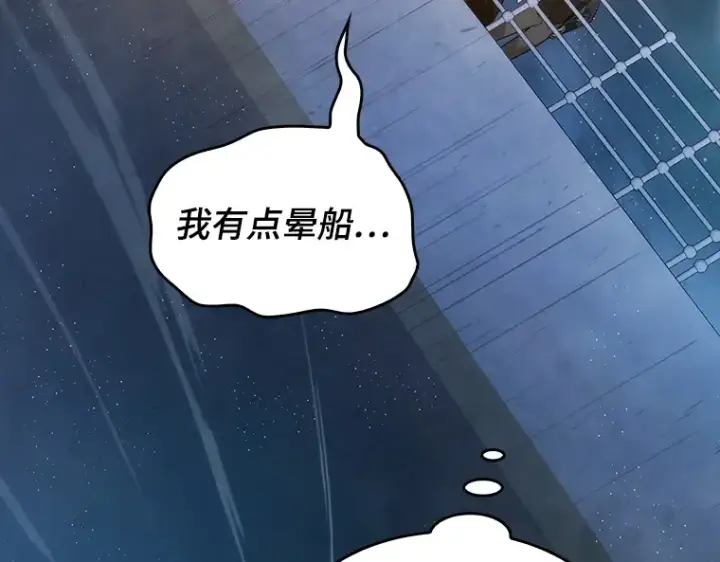 《全知读者视角》039 全知翻车鱼（3）图31