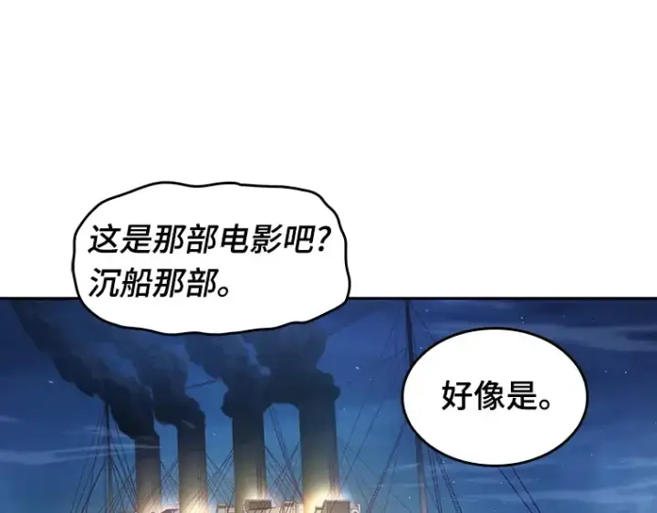 《全知读者视角》039 全知翻车鱼（3）图34