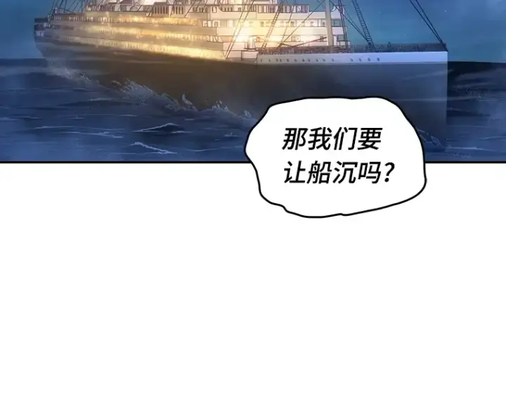 《全知读者视角》039 全知翻车鱼（3）图35